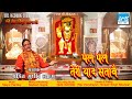 Pandit sudhir vyas       pal pal teri yad   balaji hanumanji bhajan  ye chamak  damak