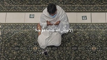 سورة ال عمران ( آيه 145 ) القارئ : صالح الانصاري