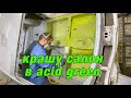 Реставрация GT4 | Покрасил салон селики в цвет Acid Green
