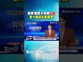 驚悚! 重慶大規模山崩 數十棟民宅遭掩埋｜TVBS新聞 @TVBSNEWS01
