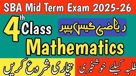 4th Class Math SBA Mid Term Exam 2025 | SBA Mid Term Exam Guess | SBA Paper Pattern