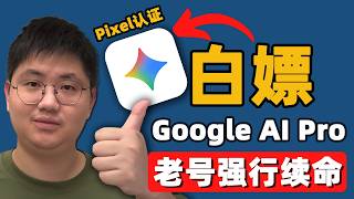 google Ai Pro 12     