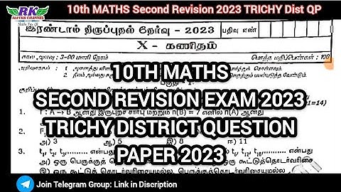 TN 10th Maths|Second Revision Exam 2023|TRICHY District Question Paper 2023