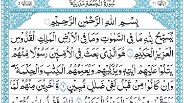 Surah Jumuah Full HD Arabic Text (FRIDAY THE CONGREGATION)| Mishary Rashid Alafasy| 062- سورة الجمعة