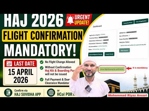 🚨 Haj 2026 Flight Confirmation LAST DATE | Mandatory Update by Haj Committee of India | Full Guide