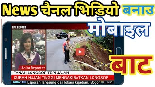 News channel software tv ! apan न्यूज़ channel कैसे बनाएं ! Live news tv चैनल कसरी बनाउनु mobaile screenshot 5