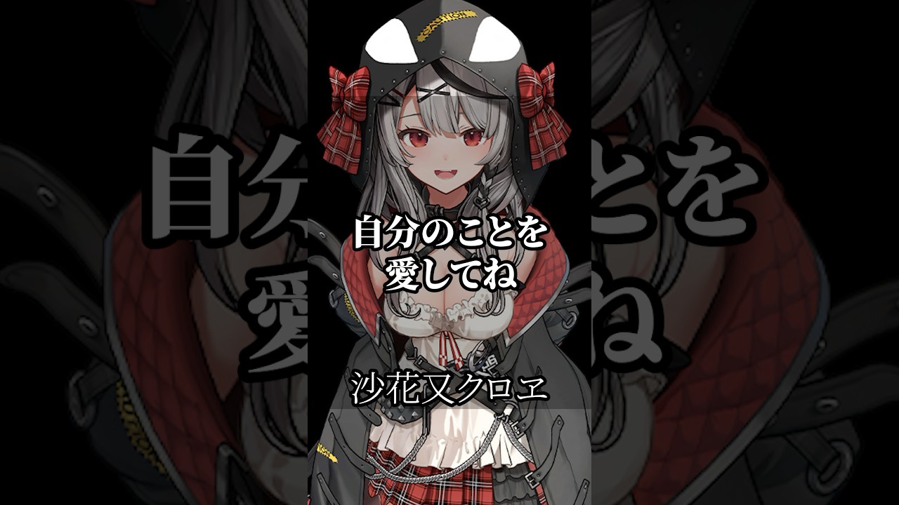 【ホロライブ】心に響くライバーの名言集その170 #ホロライブ #vtuber #名言集 #切り抜き