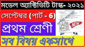 Class 1 Model Activity Task all subjects September 2021 | part 6 class 1 new activity task September