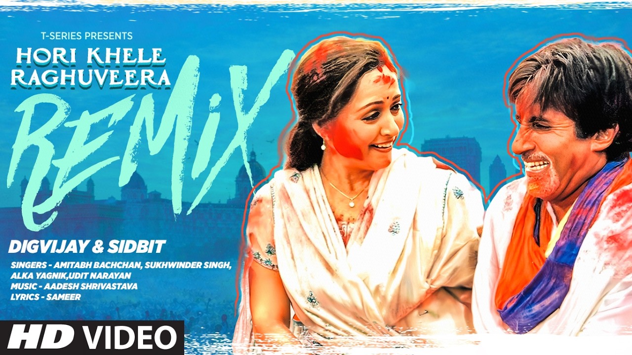 Hori Khele Raghuveera Remix | Baghban | Amitabh Bachchan, Hema Malini | Holi Song