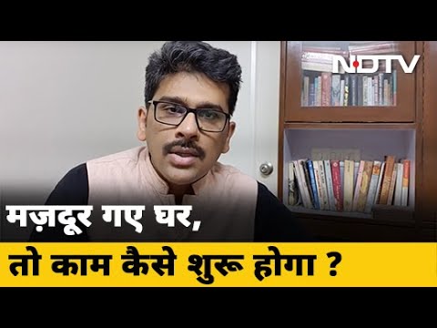 अर्थव्यवस्था का चक्का कैसे घुमाएँगे प्रवासी मज़दूर? | इशारों इशारों में Sanket Upadhyay के साथ