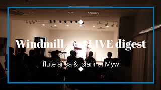 Windmill 1stLIVE digest〈flute＆clarinet〉