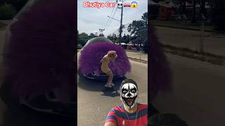 Bhutiya Car 👹🚘👿😲😱 #shorts #bhoot #bhootwala #bhutiya #bhootkivideo #trendingshorts #shortsfeed