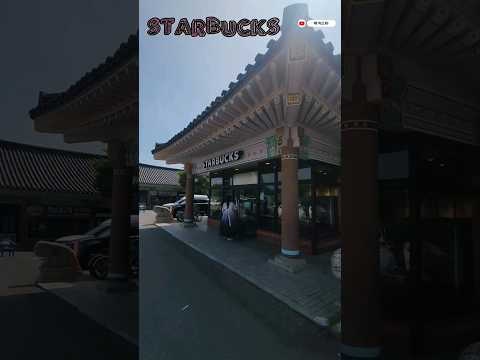 스타벅스 경주 대릉원점 경북 경주카페 기와가 아름다운 스벅 STARBUCKS 아메리카노 경주의 핫플레이스 