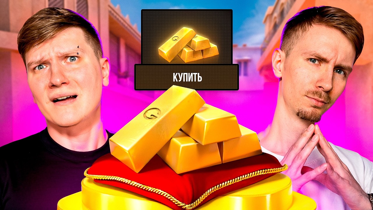 Дуэль с Ромой GreeZ'ом на 100, 500, 1000 и 3000 голды в Standoff 2