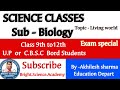 @जीव जगत पूरी जानकारी हिंदी में The Living World Class 11 | NCERT Notes + MCQs (Hindi Explanation