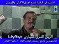 الريس فولى المنياوى موال واحد بس الريس فولى المنياوى موال واحد بس