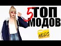 СКУЧНО В СИМС? МОДЫ ДЛЯ РАЗНООБРАЗИЯ ИГРЫ #2