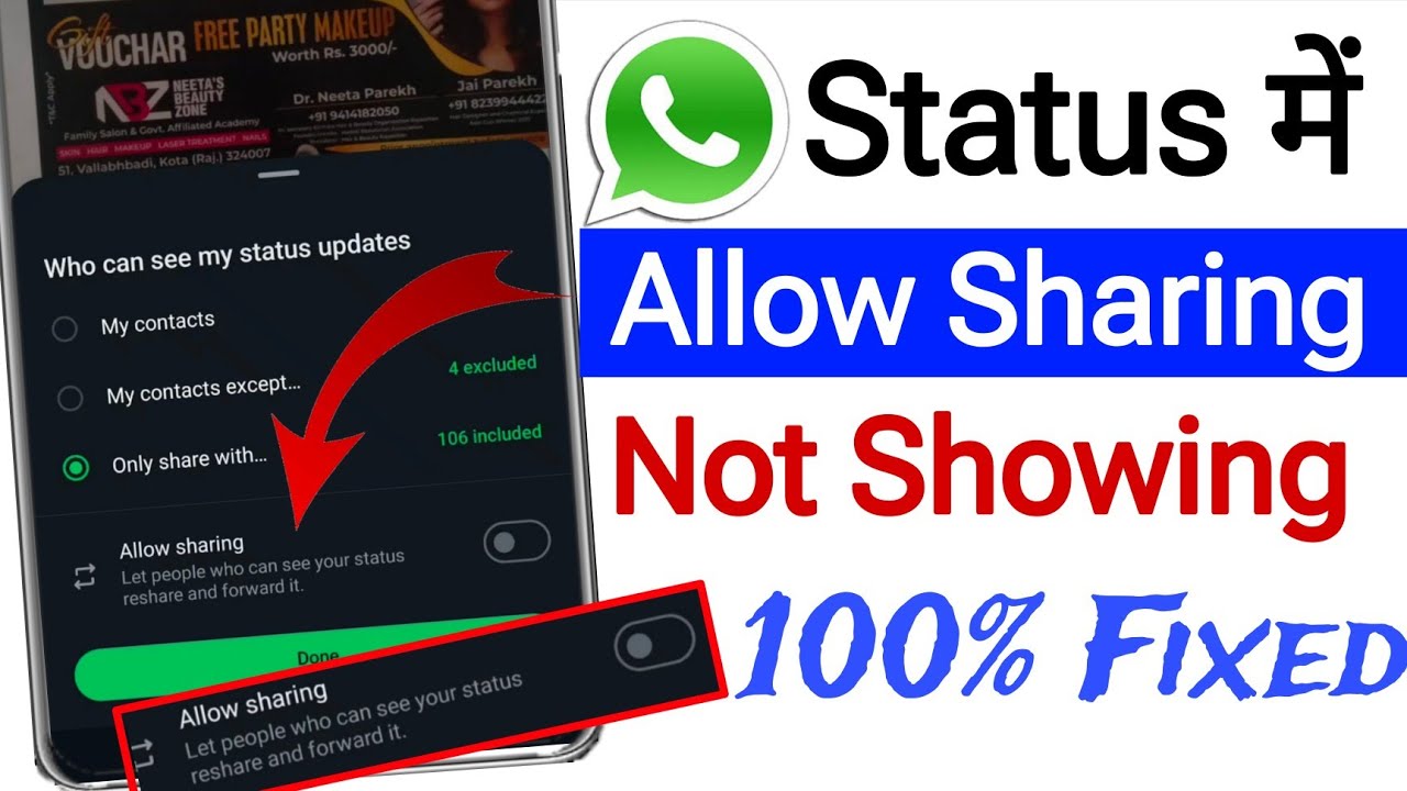 WhatsApp Resharing Option Not Showing || WhatsApp allow Sharing kya hai ...