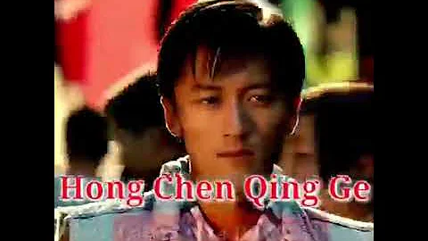 Hong Chen Qing Ge - DayDayNews