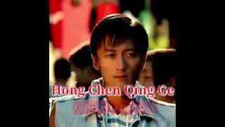 Hong Chen Qing Ge