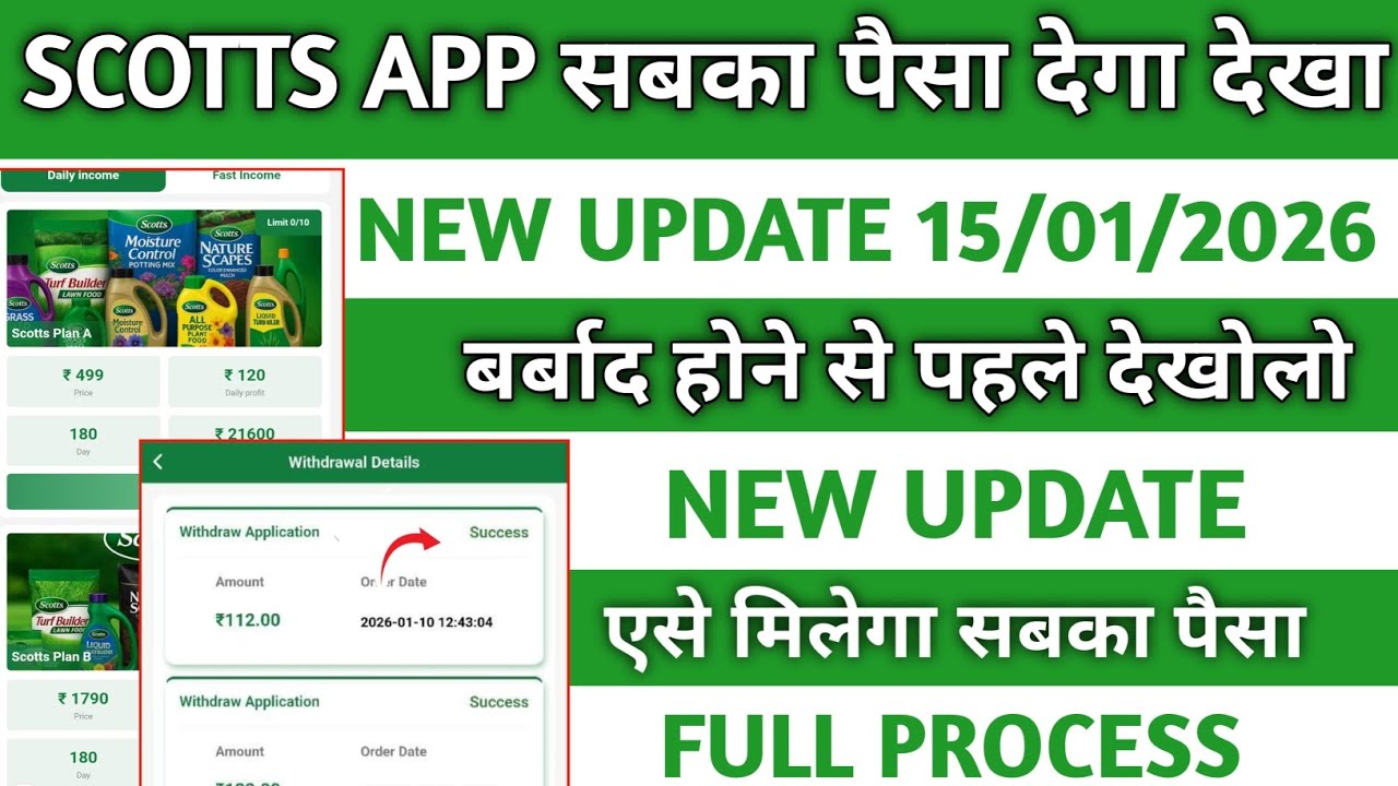 Scotts earning app withdrawal problem | new update 15 JUNUARY | real or fake | problem solved देखो 🤔