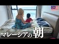 海外移住|全てサボった翌日の絶望モーニングルーティンinマレーシア