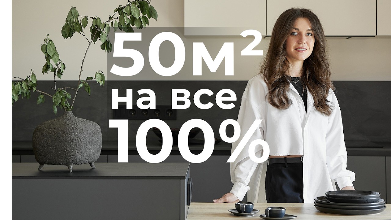 ВЫЖАЛИ МАКСИМУМ из однушки 50м² |Полный обзор ремонта по дизайн-проекту | KIWI