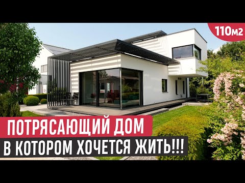 Обзор вдохновляющего дома с оригинальной планировкой/ Двухэтажный дом с плоской крышей LUXHAUS