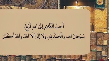 🔹 سورة الملك كاملة بصوت الشيخ ماهر المعيقلي | تلاوة خاشعة تهز القلوب