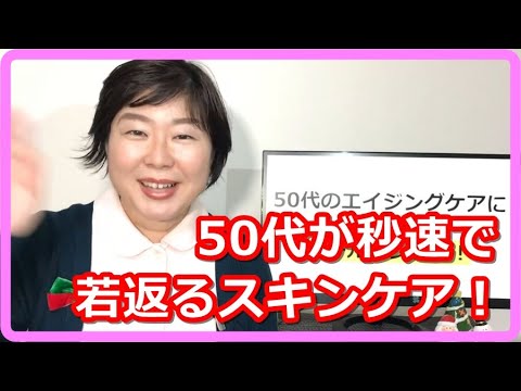 エイジングケアを50代でするなら保湿も必ず一緒にできるのはオールインワン!