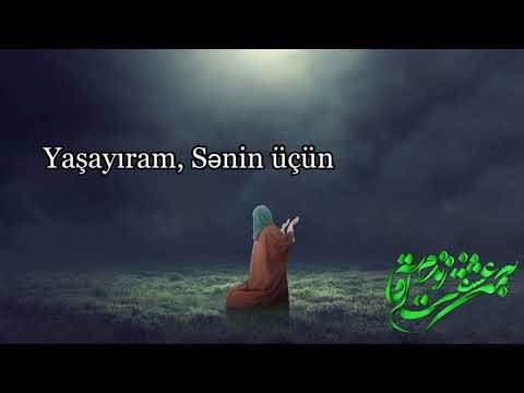 Salam Ağa Sənə qurban! İmam Zamana (ə.f.) münacat