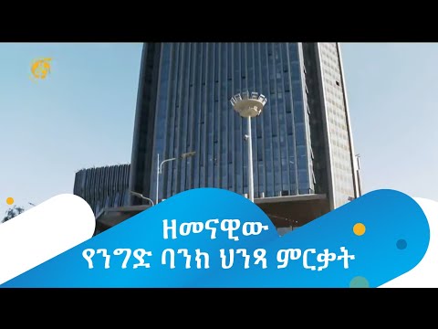 ቪዲዮ: ዘመናዊው ፔንታሎን መቼ ተፈጠረ?