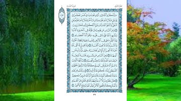 سورة البقرة صفحة ٣٢ للقارئ الشيخ عبد الباسط عبد الصمد الاية مكررة ٨ مرات