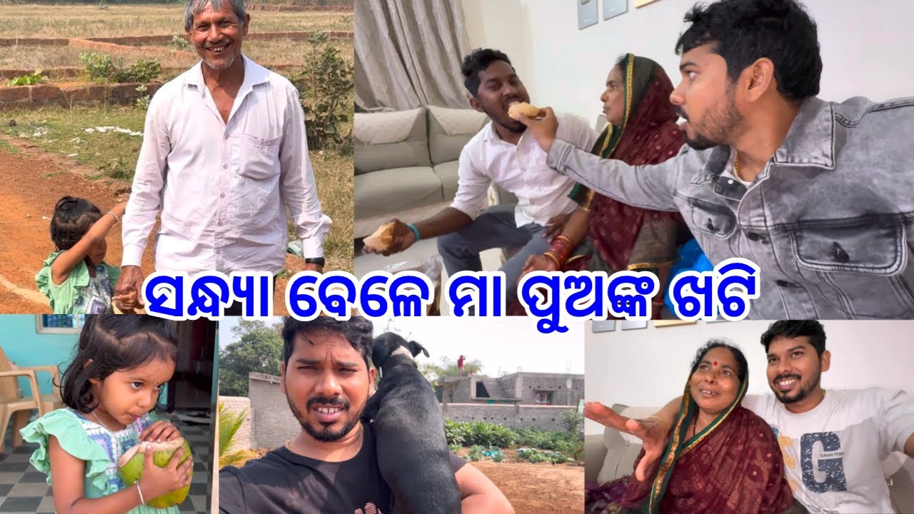 ବୋଉ ବନେଇଲା ସାଇଁ ପକୁଡ଼ି କୋବି ପକୁଡ଼ି ସନ୍ଧ୍ୟା ମା ପୁଅଙ୍କ ଖଟି @DpEatingShow