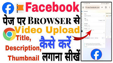Facebook Page Par Chrome Se Video Kaise Upload kare | Facebook Page Par Video Kaise Upload kare