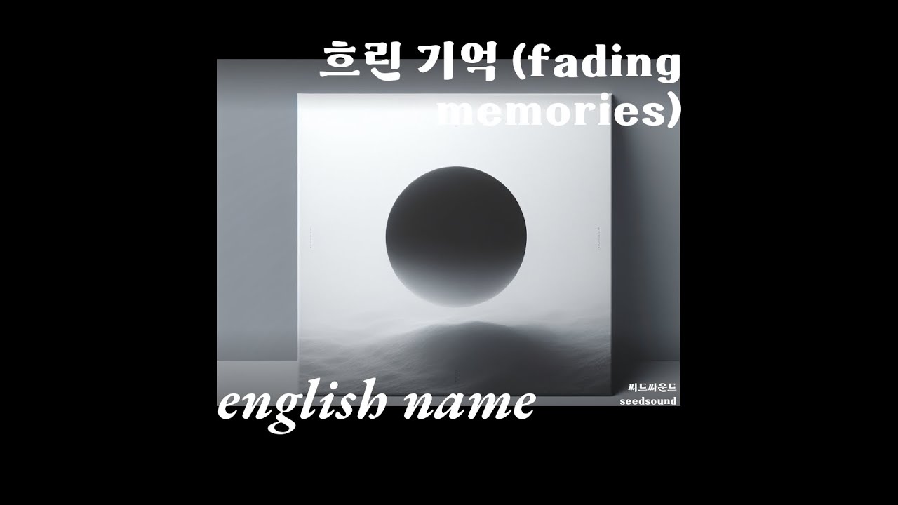 월광 - 흐린 기억 (Fading Memories) - YouTube