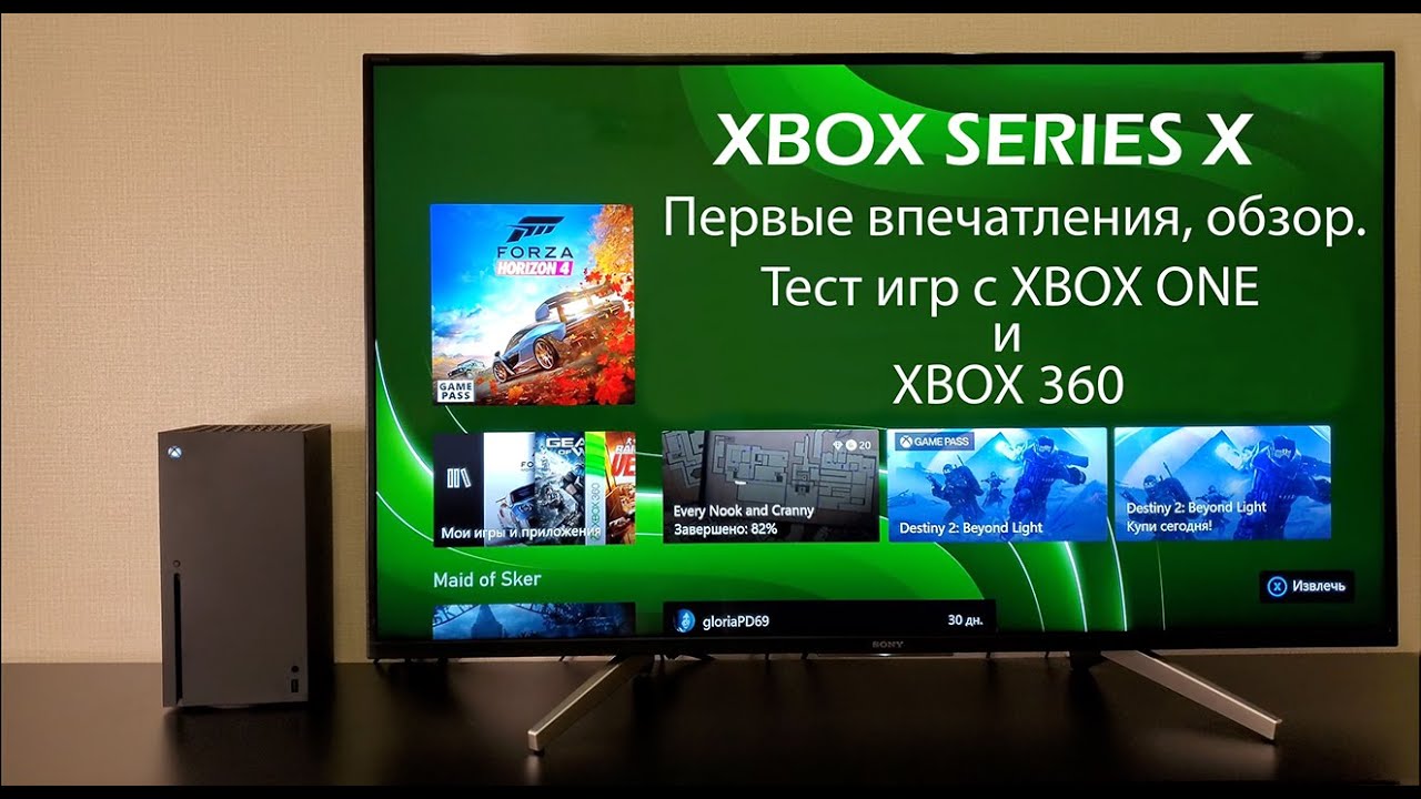 Xbox series обратная совместимость. Обратная совместимость Xbox. Xbox one x Обратная совместимость. Xbox 360 Обратная совместимость. Возврат Xbox.