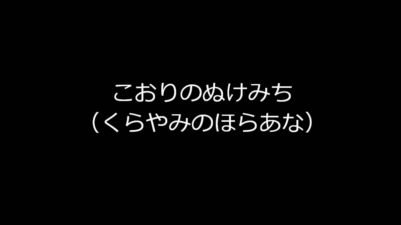 こおりのぬけみち Bgm ポケモン金銀 Youtube
