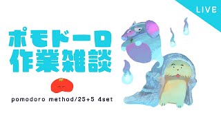 【作業雑談】9月のカレンダーをつくろ | ポモドーロ【Vtuber #ぽた犬】
