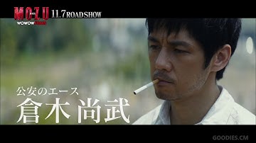 劇場版 MOZU 11.7 ROADSHOW ｢WOWOW予告｣ - 西島秀俊（60sec）