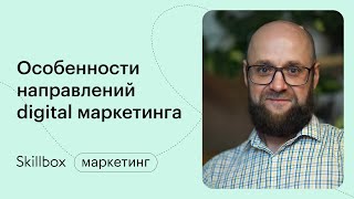 Как стать интернет-маркетологом? Интенсив по маркетингу