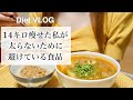 SUB）【60→46kg】14キロ痩せた私が太らないために避けている食品