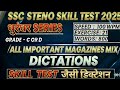 SSC Steno Skill Test जैसी डिक्टेशन 21 | हिंदी डिक्टेशन 100wpm | धुरंधर Series hindi dictations |