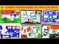 GANDHI JAYANTI DISPLAY BOARD IDEAS FOR SCHOOL|GANDHI JAYANTI BULLETIN BOARD DECORATION|DISPLAY BOARD