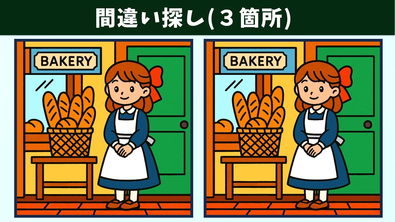 Найдите 3 отличия | Иллюстрация Версия #1888