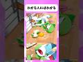分かる人には分かる #ポケモン #アニメ #shorts