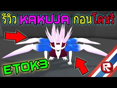 Roghoul ส มได ส ดำอ ะคร บ ไล เกร ยนเซ ฟ ไปท ว Roblox Th Daily 1 Youtube - โปร roblox new map ro ghoul alpha ฟร ว ด โอออนไลน ด ท ว