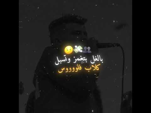 اغنيه ادفع تلقي الناس تتغير  عصام صاصا