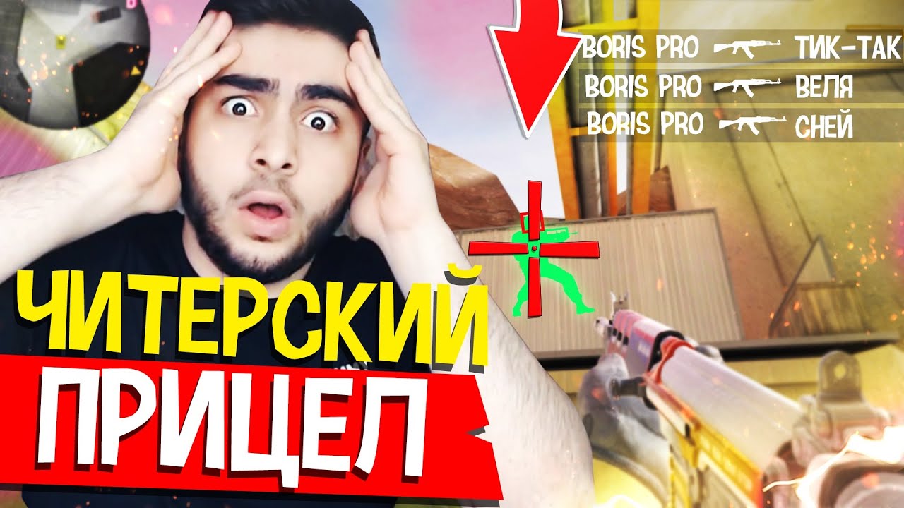 Картинка этот прицел просто имба