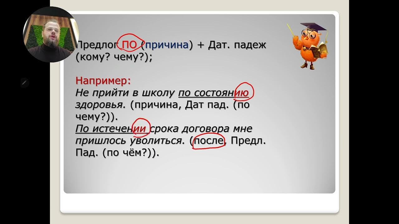 Ошибка существительного с предлогом егэ. Неверный выбор предложно-падежной формы имени существительного. неправильное употребление сущ с предлогом. предлоги егэ. неправильный выбор падежной формы существительного с предлогом.